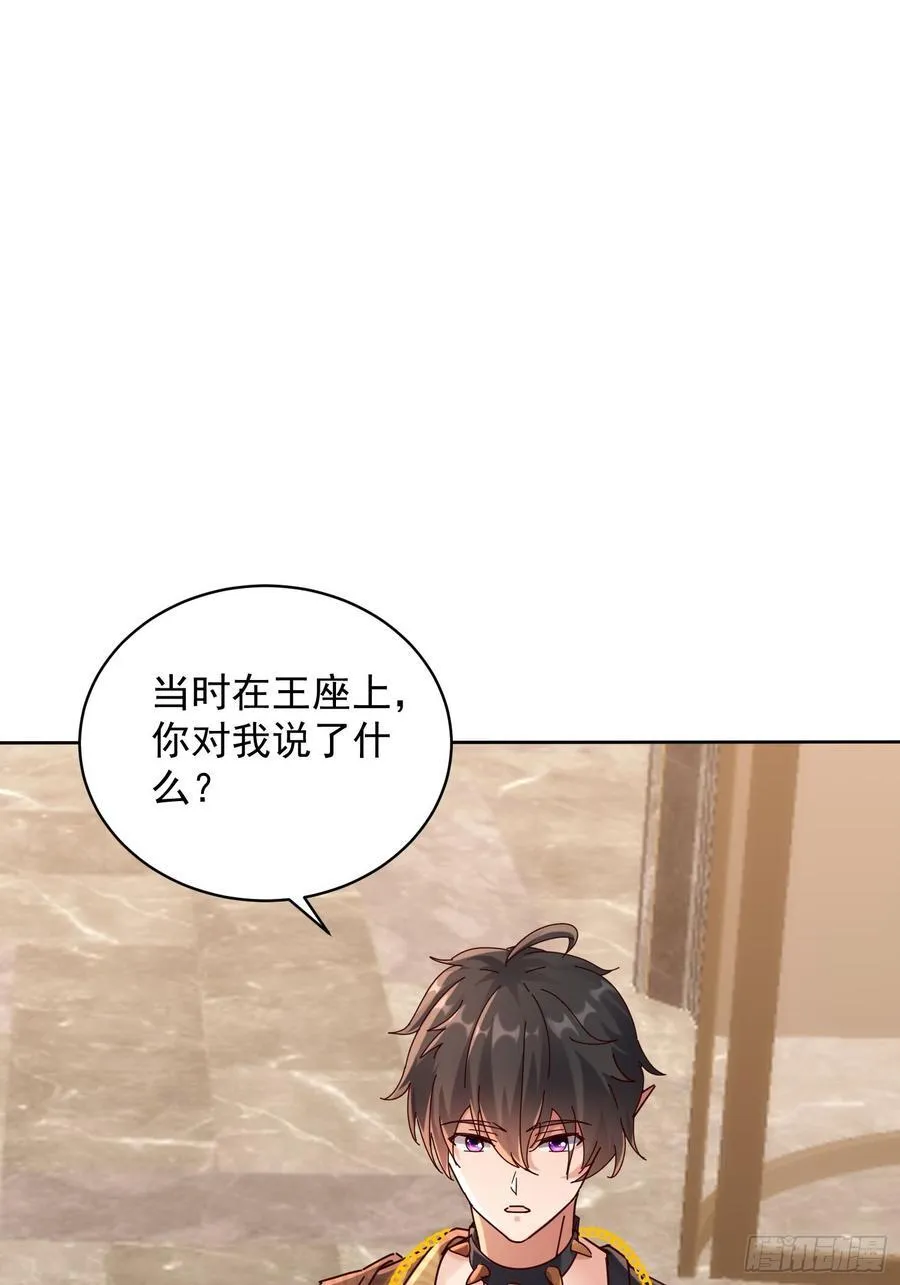 81话 海岛约会充斥着女仆元素 第30页
