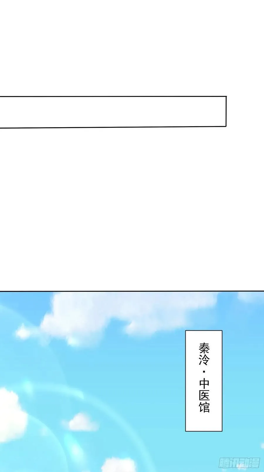 82话 让我抱一下~ 第3页