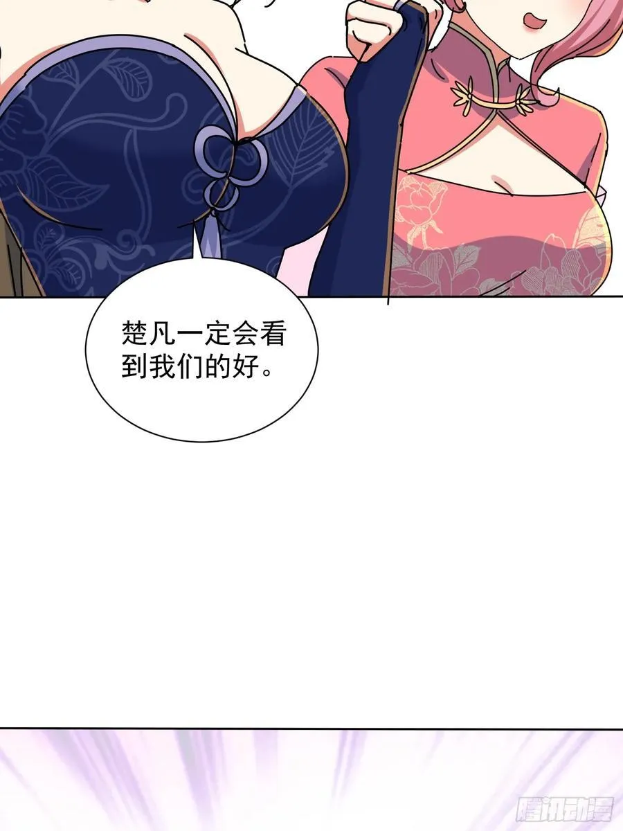 82话 让我抱一下~ 第41页