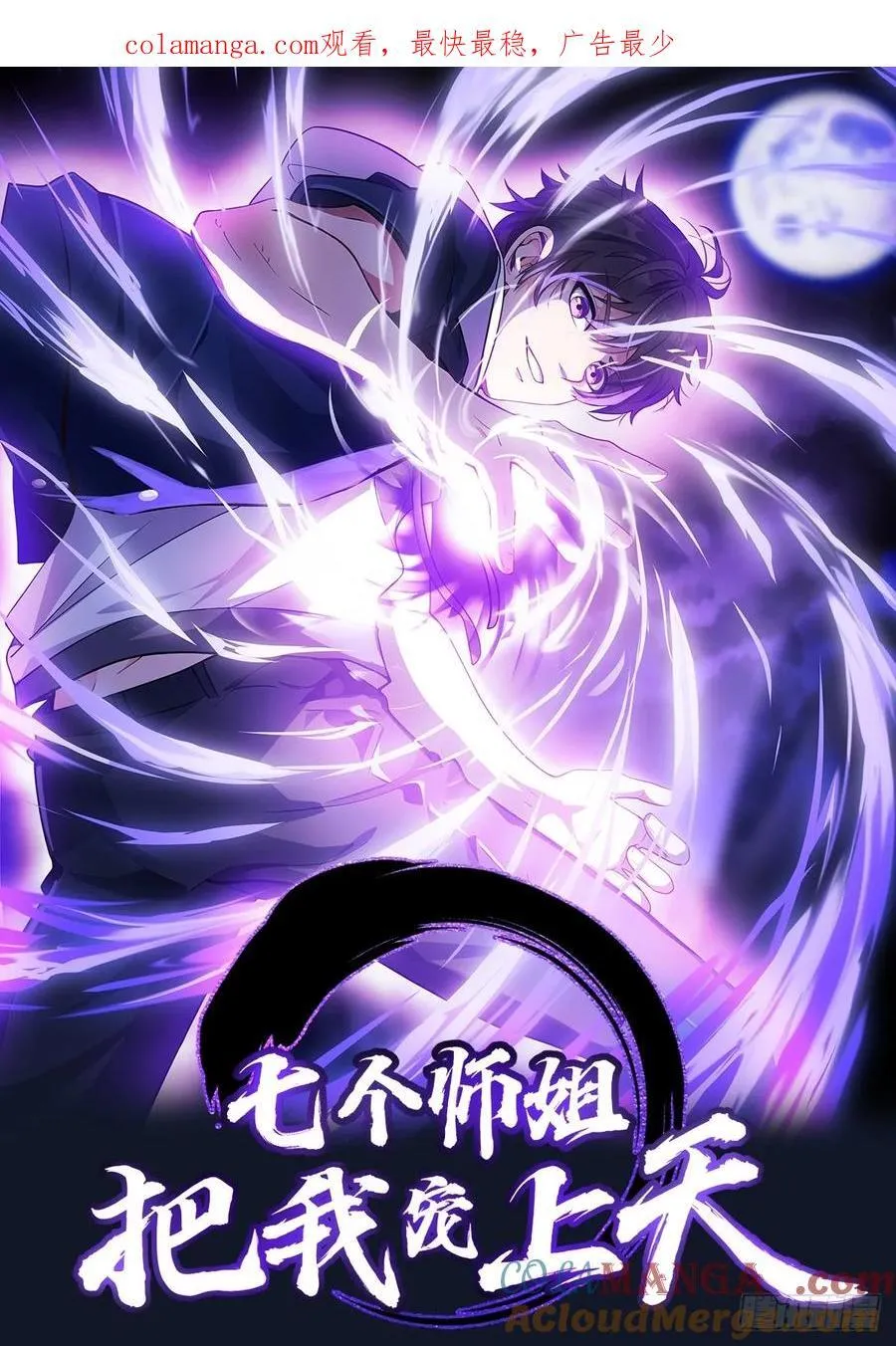 82话 让我抱一下~ 第48页