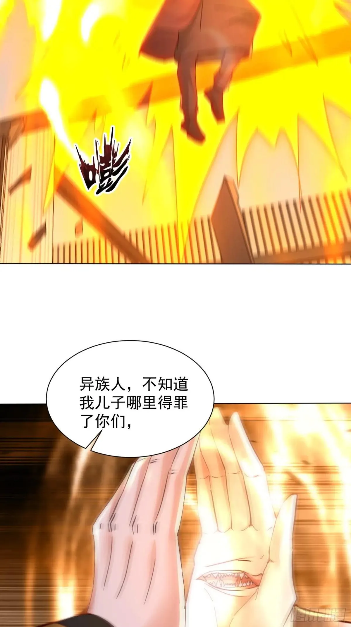 85话 今天必须带五师姐走 第14页