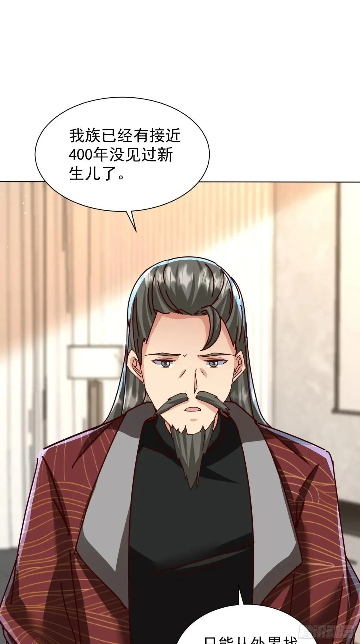 85话 今天必须带五师姐走 第29页