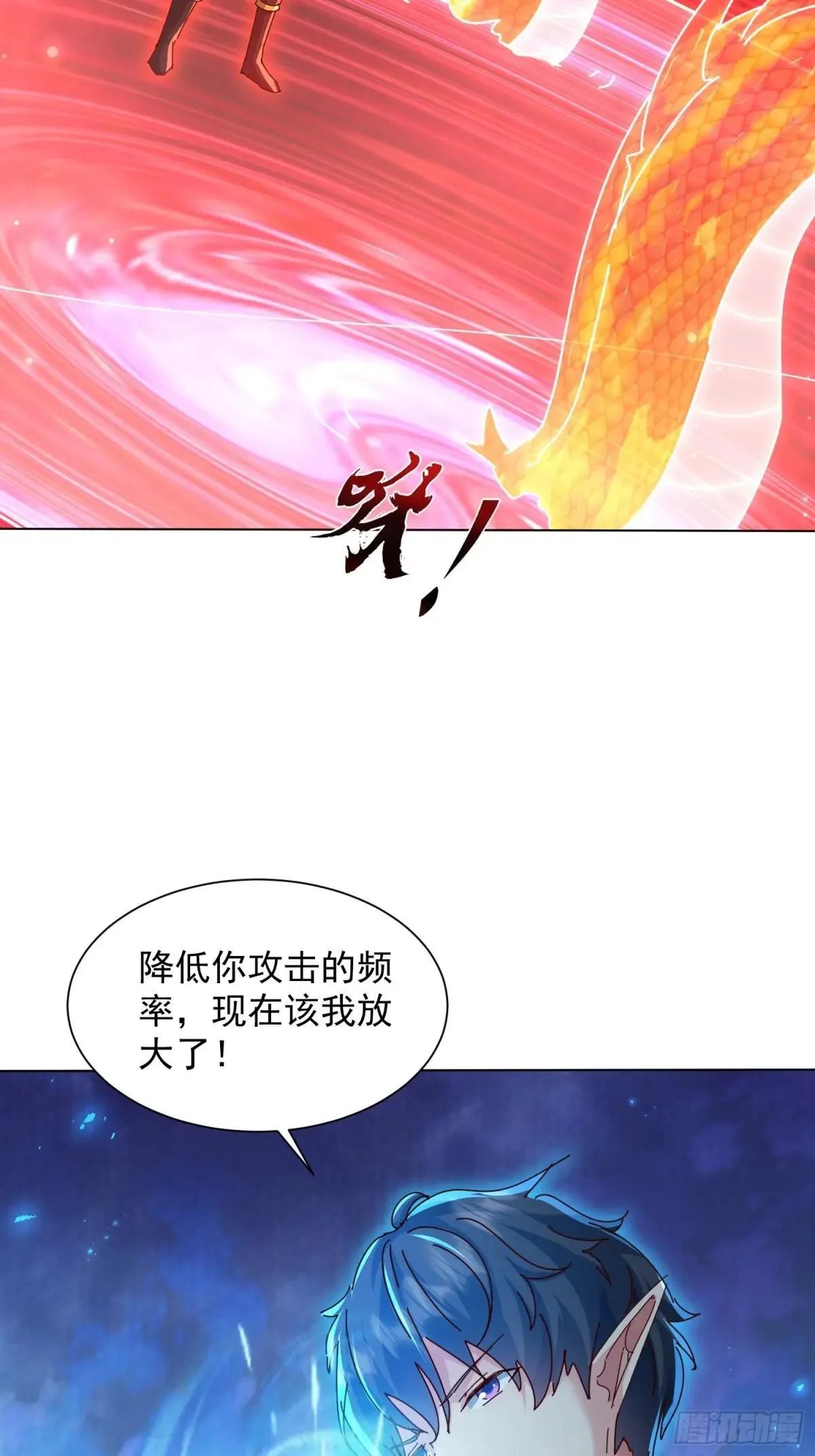 86话 粉色烟雾 第8页