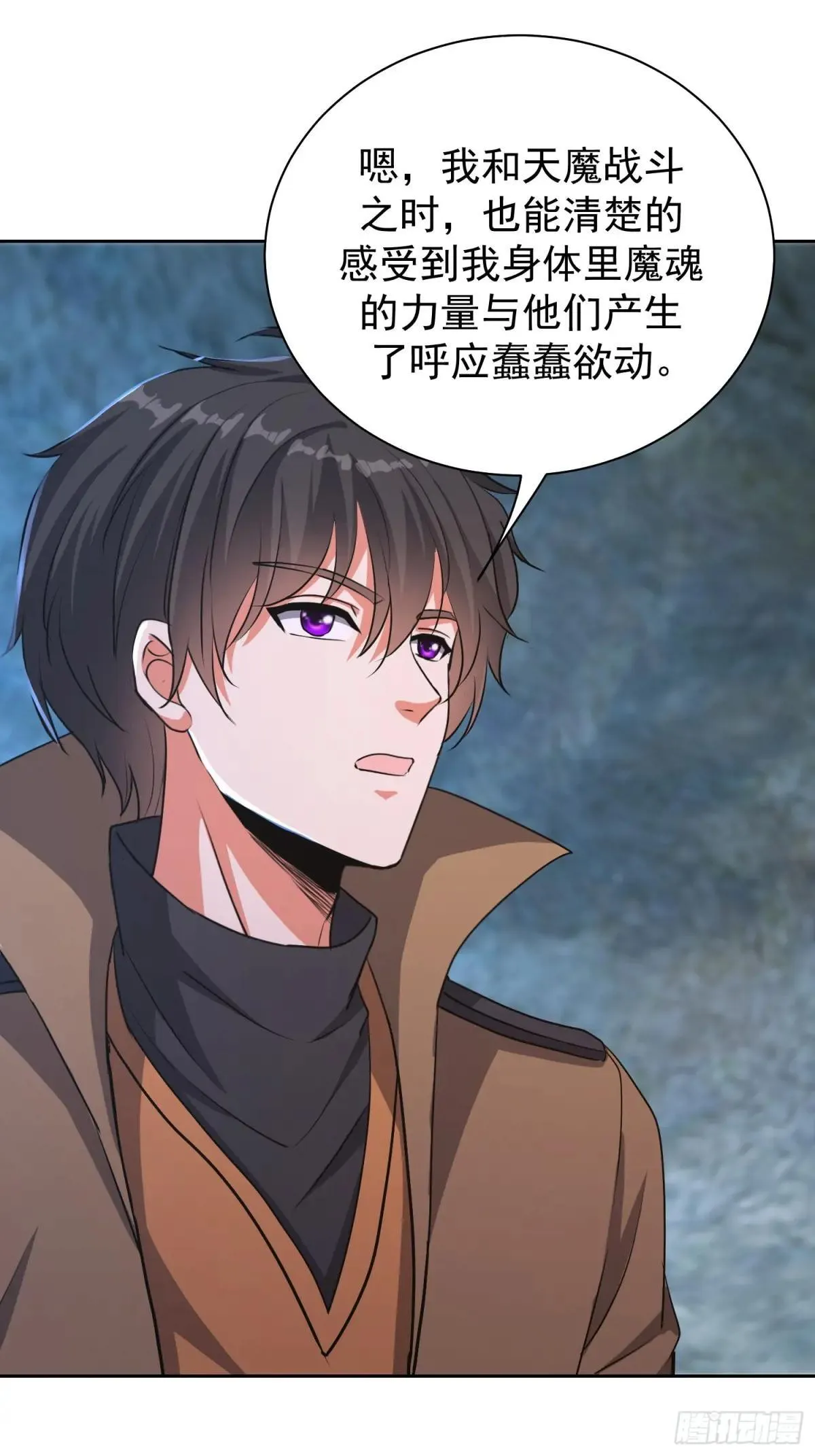 95话 楚凡体内疑似有魔种宿体 第22页