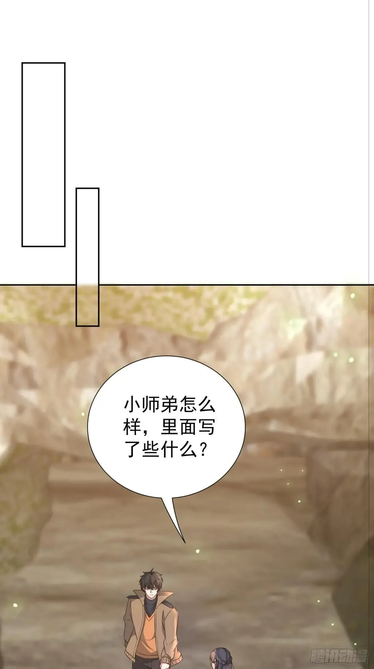 102话 破阵法诀 第11页