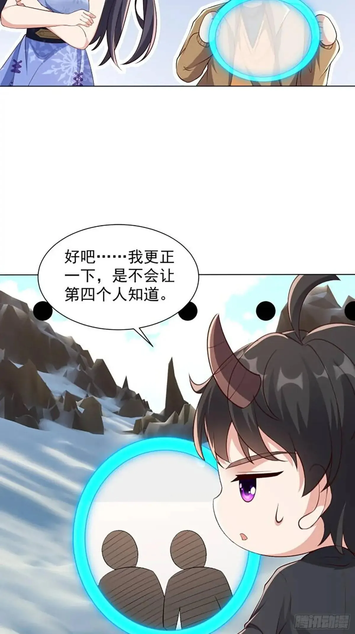 102话 破阵法诀 第34页