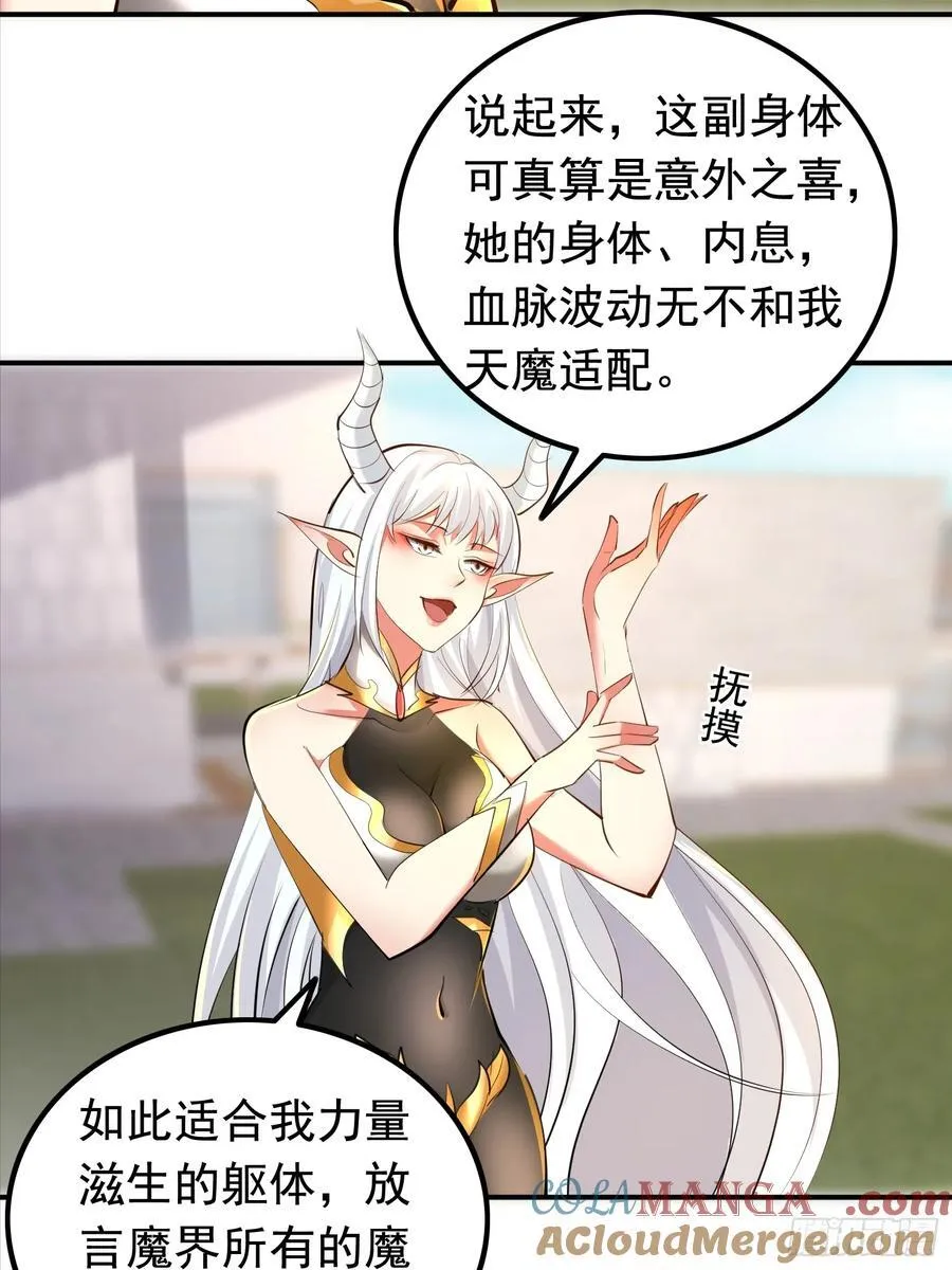 108话 商量策略 第19页