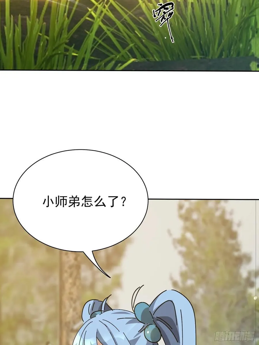 108话 商量策略 第28页