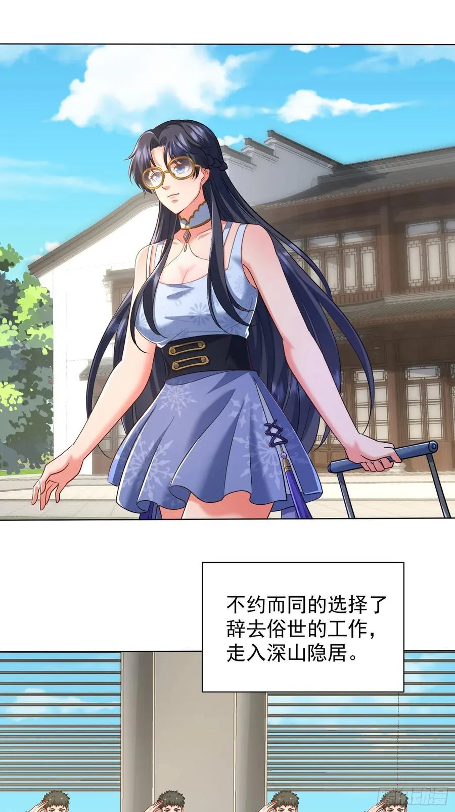 120话 大团圆 第20页