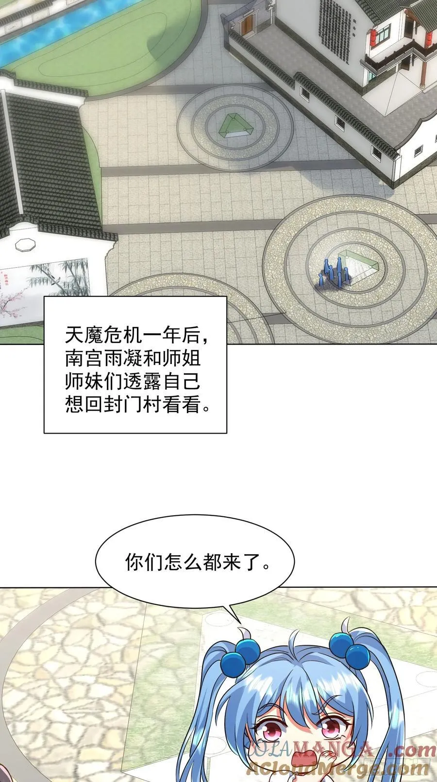 120话 大团圆 第23页