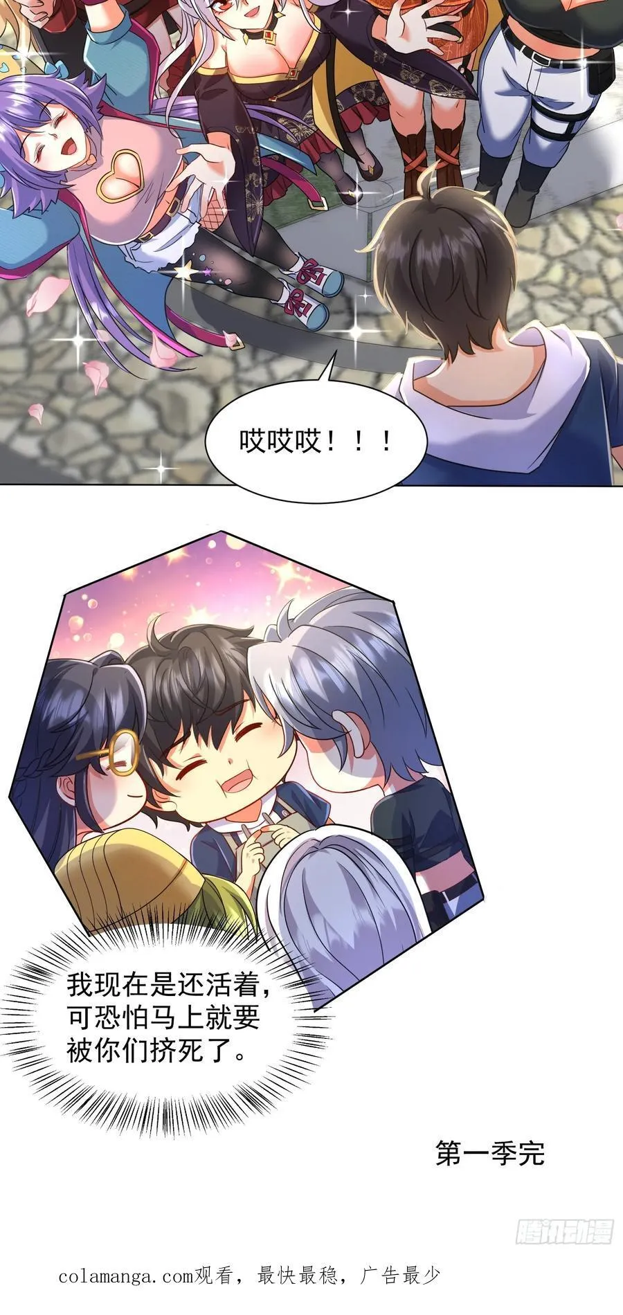 120话 大团圆 第34页