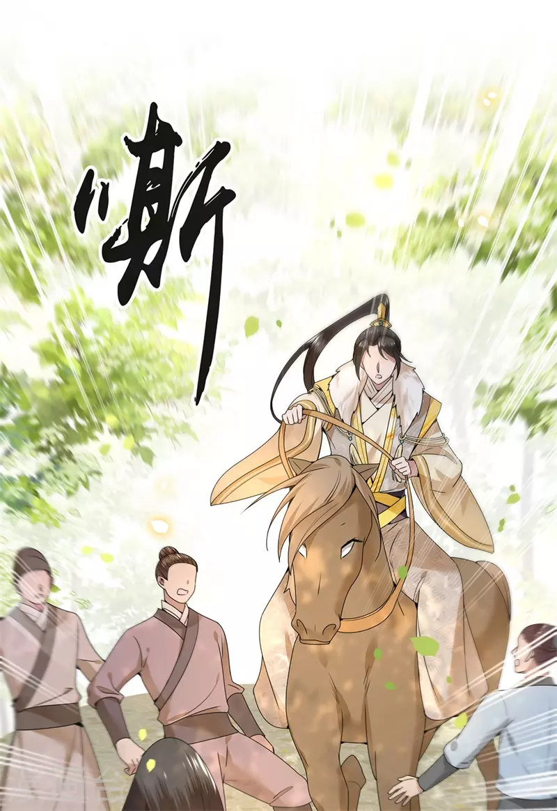 第122话 凤凰于飞 第2页