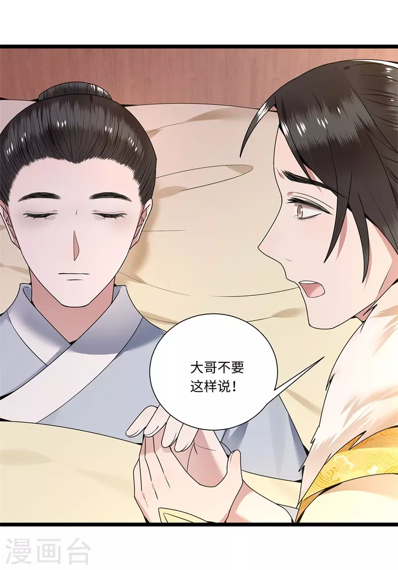 第122话 凤凰于飞 第13页