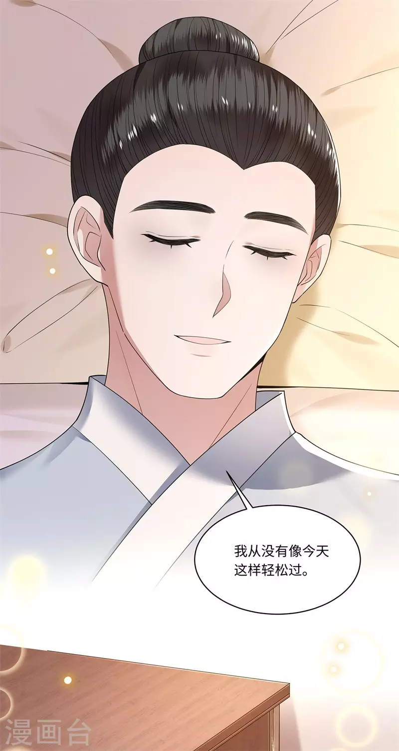 第122话 凤凰于飞 第17页