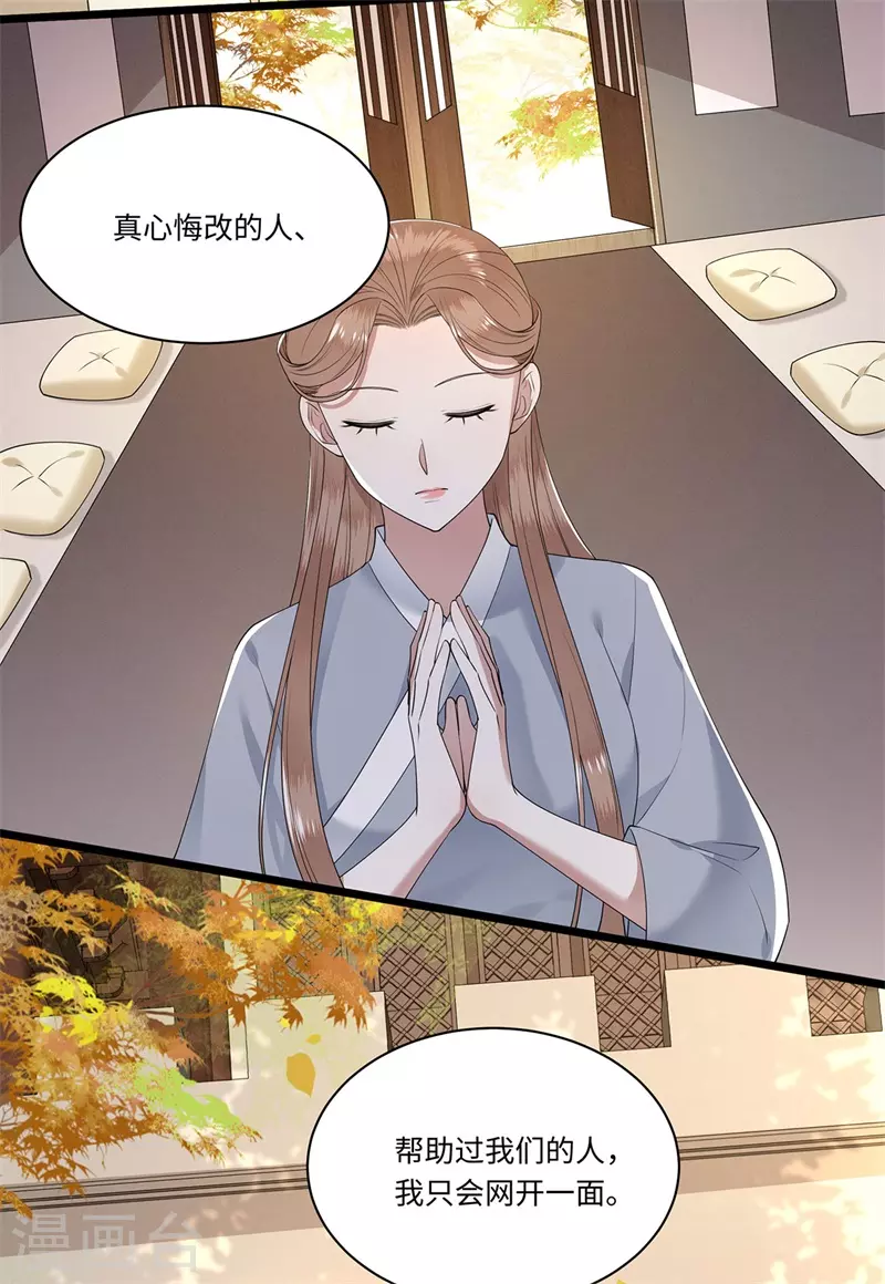 第122话 凤凰于飞 第27页