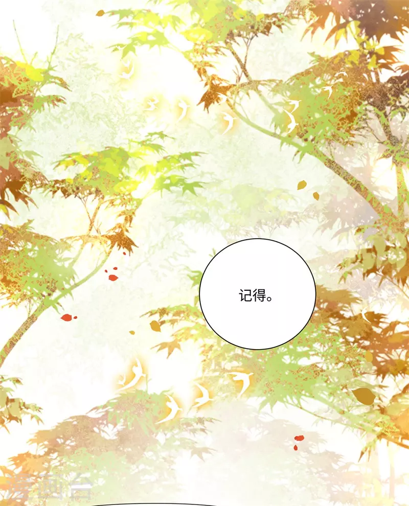 第122话 凤凰于飞 第32页