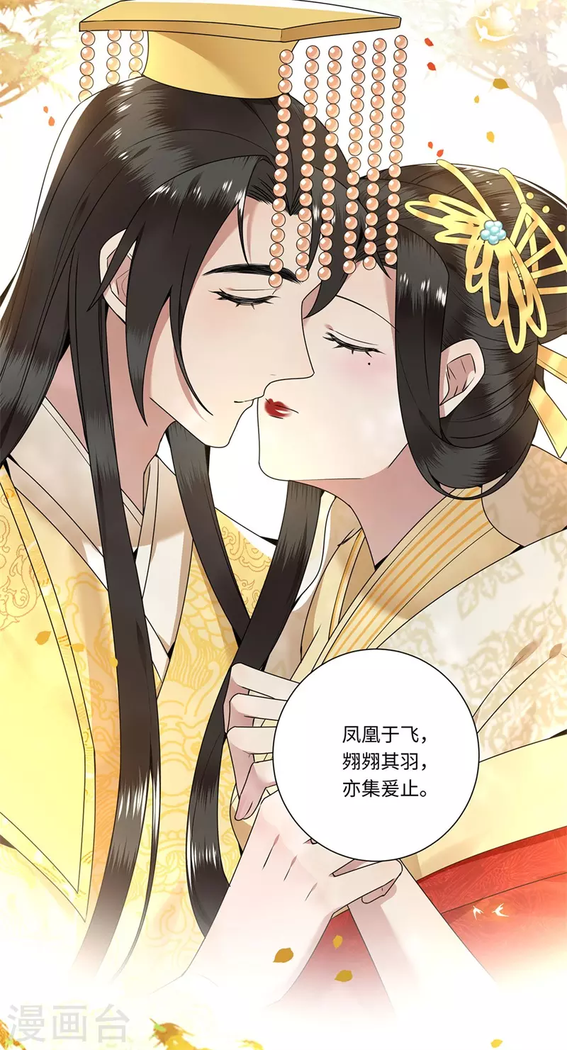 第122话 凤凰于飞 第33页