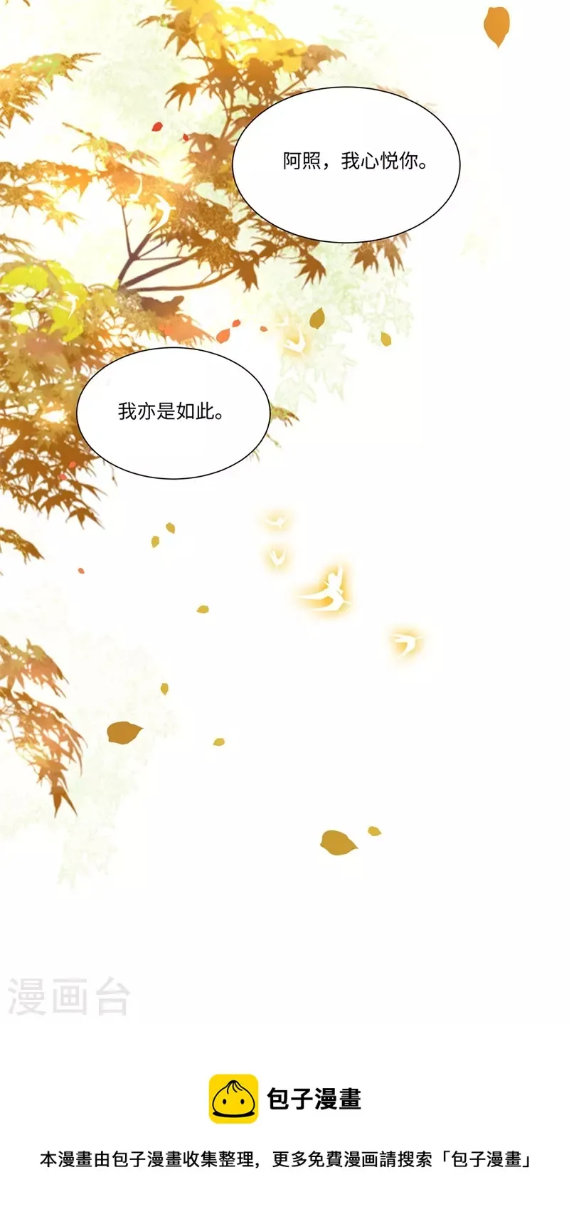 第122话 凤凰于飞 第34页