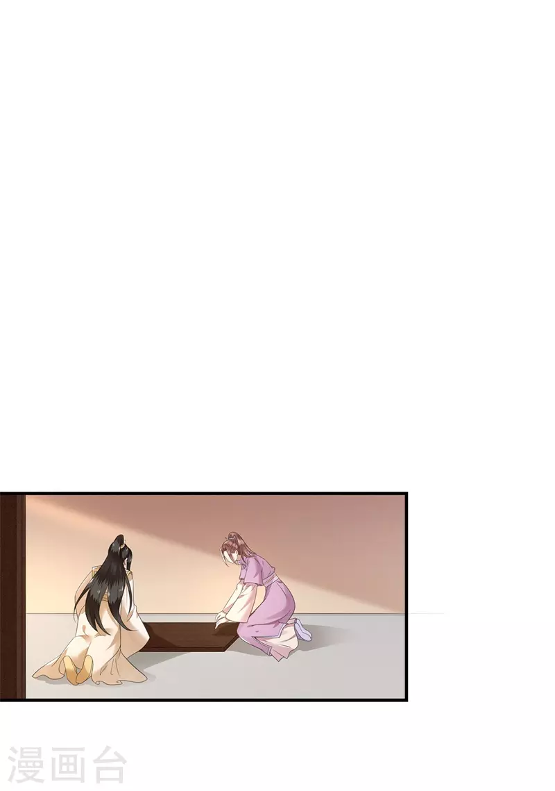 第121话 到绝路了 第11页