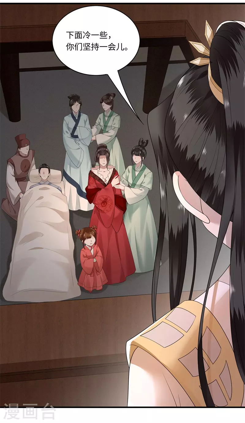 第121话 到绝路了 第12页