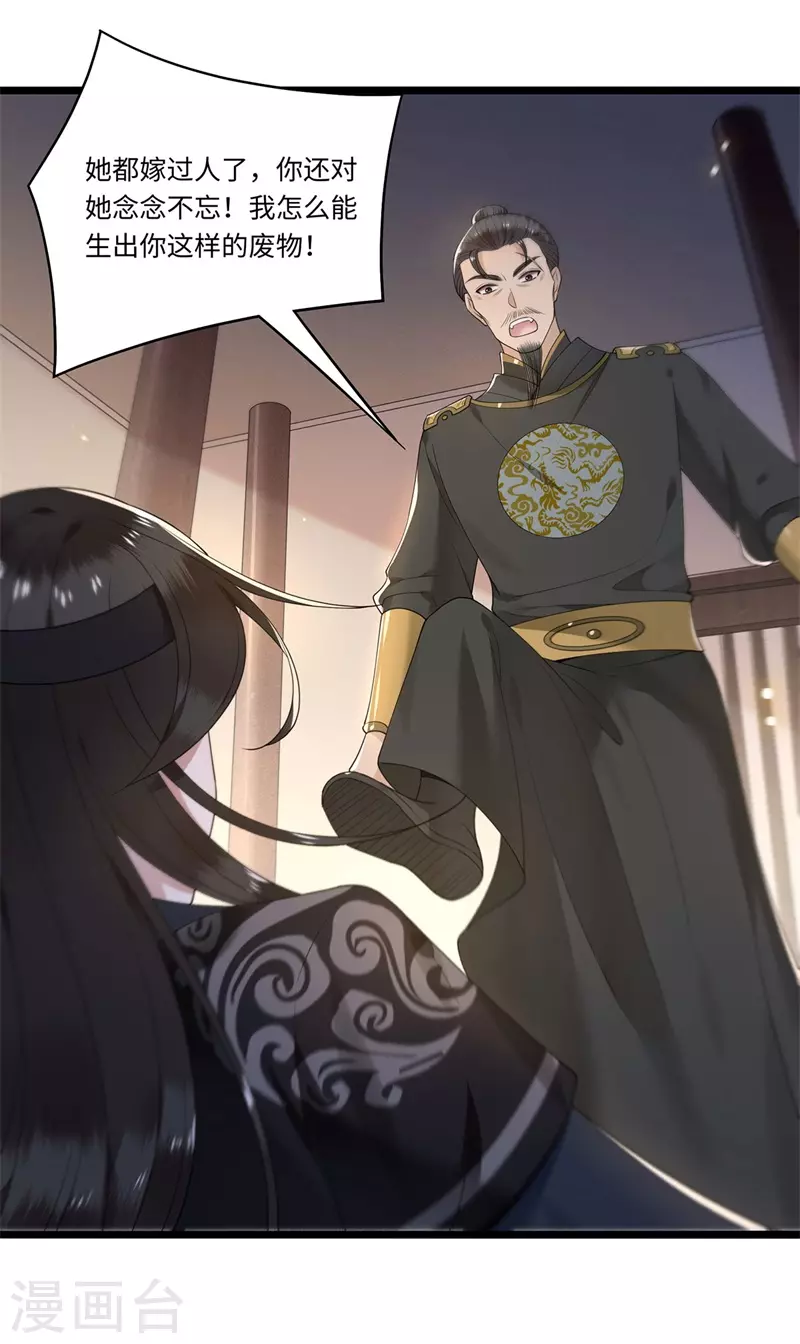 第120话 都是废物 第4页