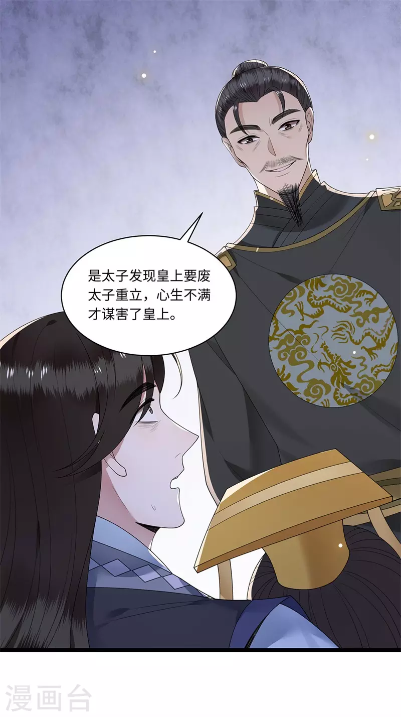 第120话 都是废物 第6页