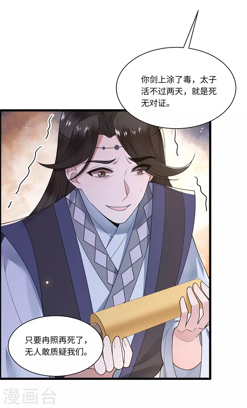 第120话 都是废物 第8页