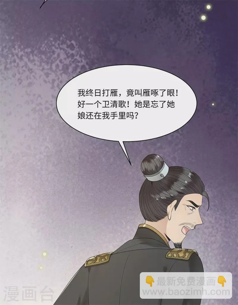 第120话 都是废物 第12页