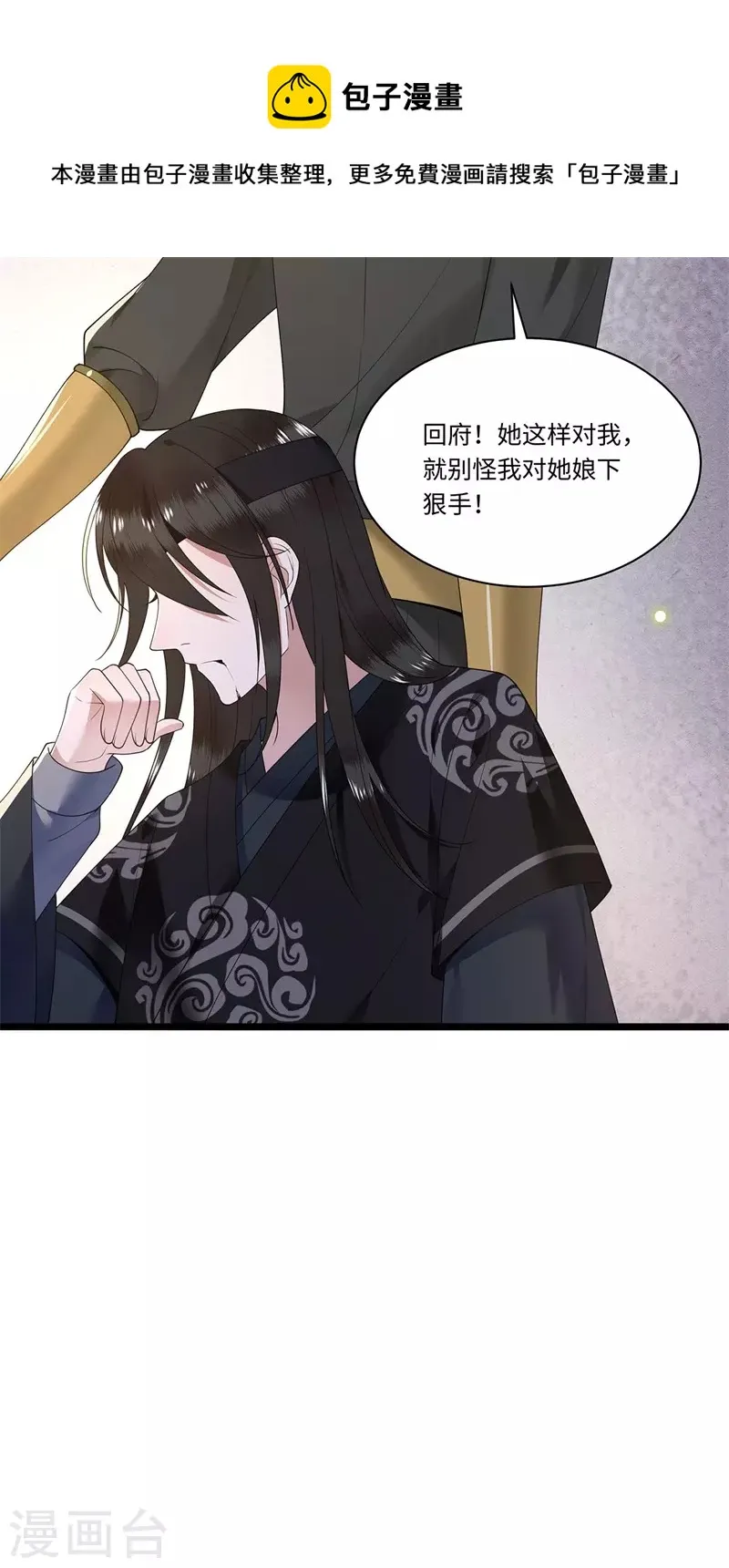 第120话 都是废物 第13页