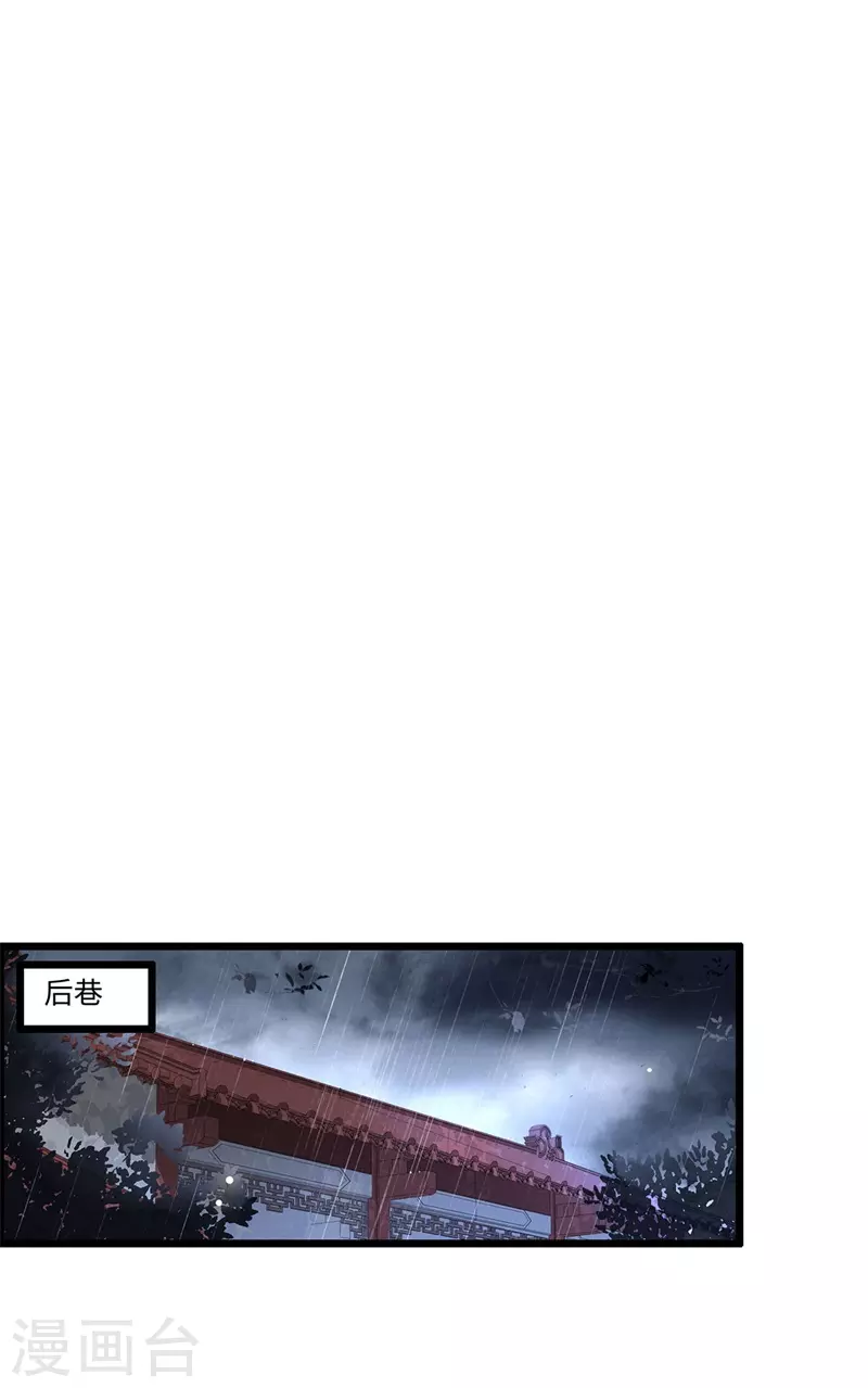 第120话 都是废物 第19页