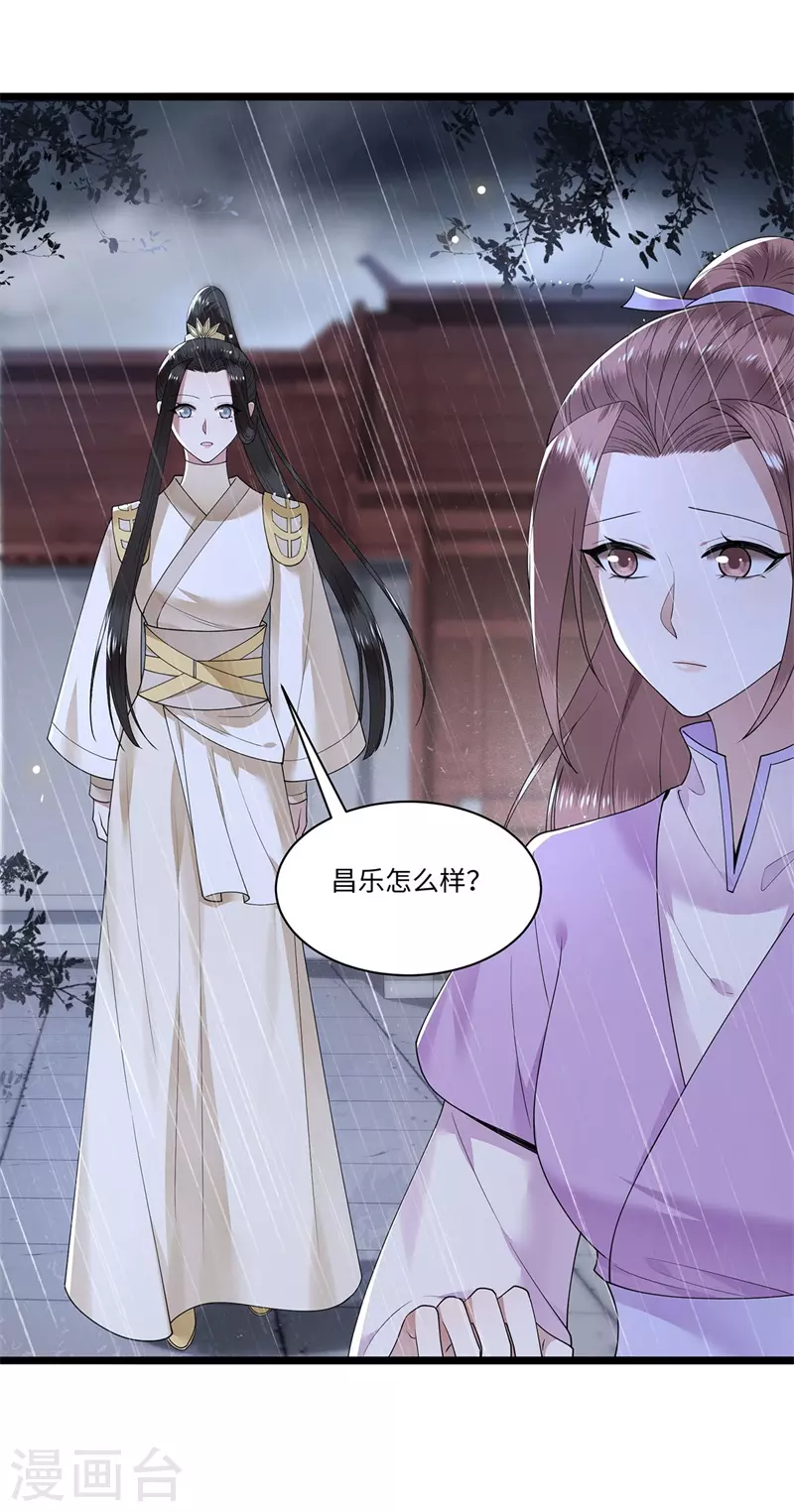 第120话 都是废物 第20页