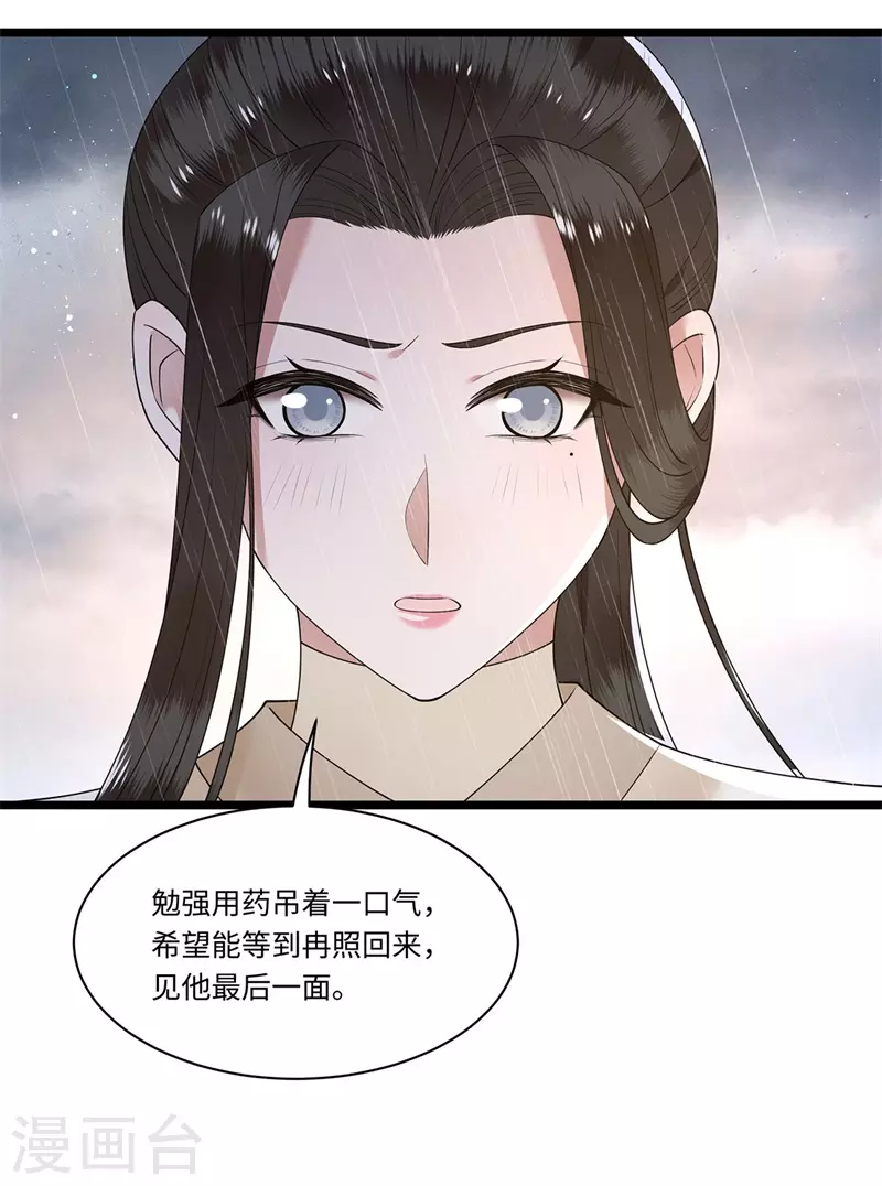 第120话 都是废物 第22页