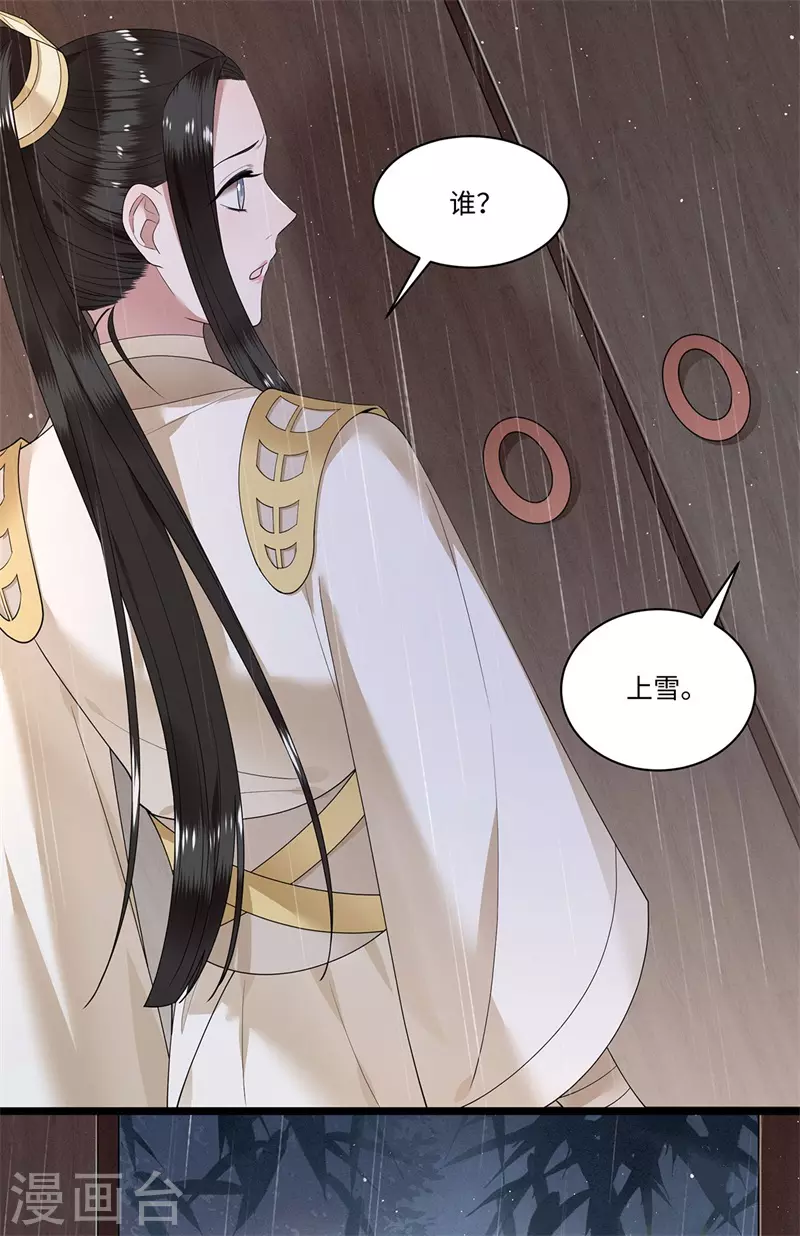 第120话 都是废物 第29页