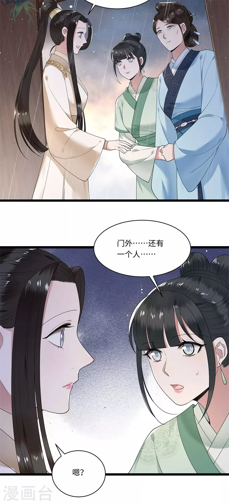 第120话 都是废物 第31页