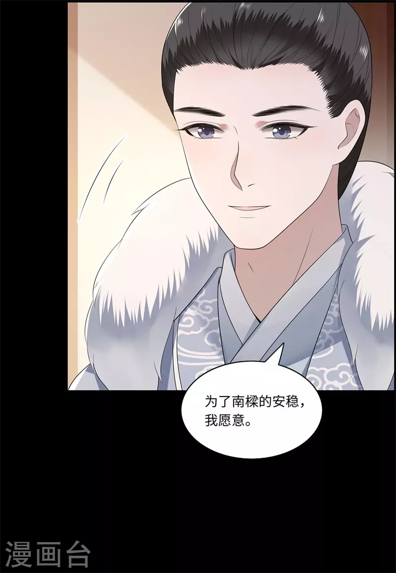 第119话 冉基之死 第12页
