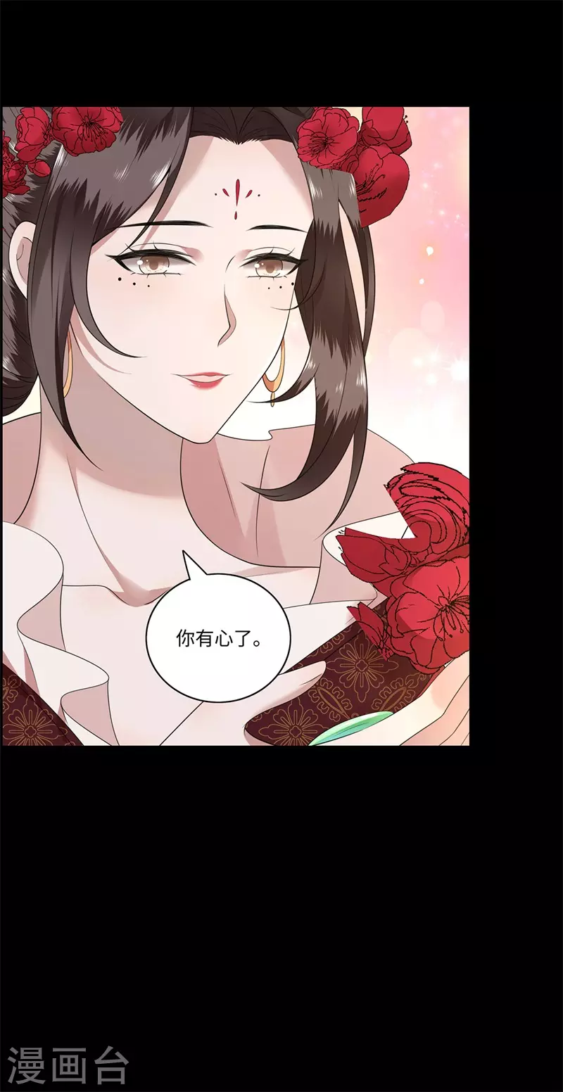第119话 冉基之死 第16页