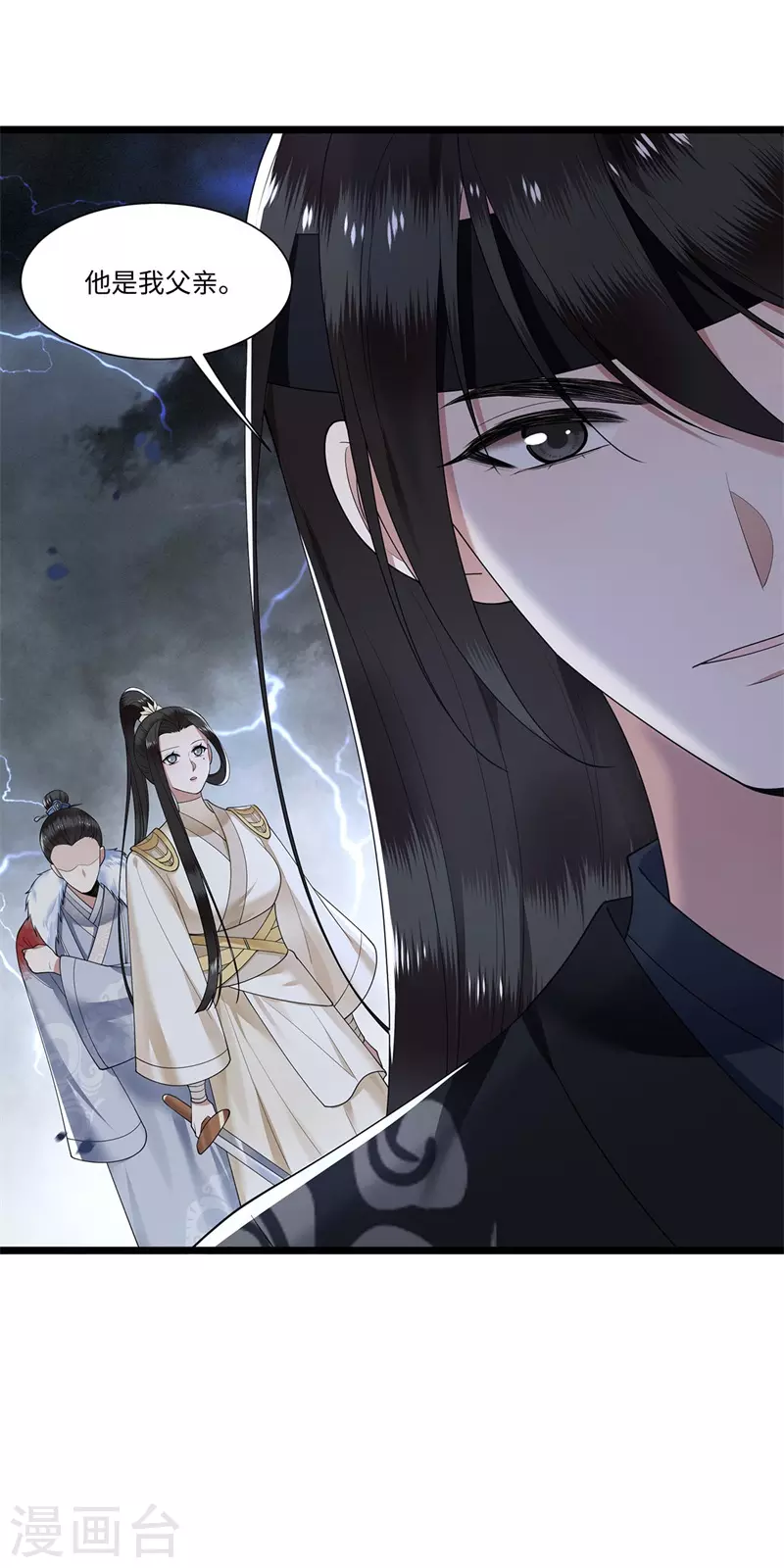 第118话 并肩而战 第31页