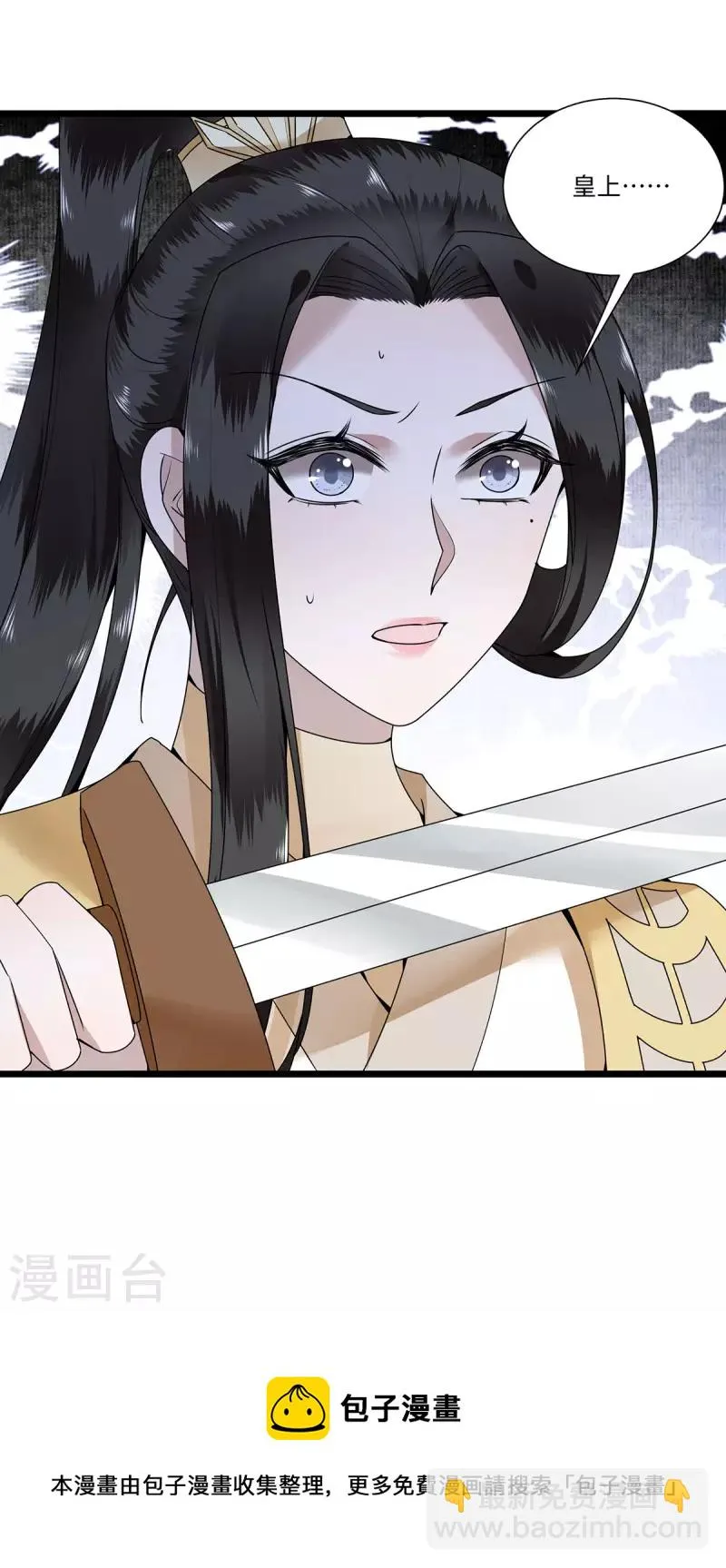 第117话 父皇在我手上 第33页