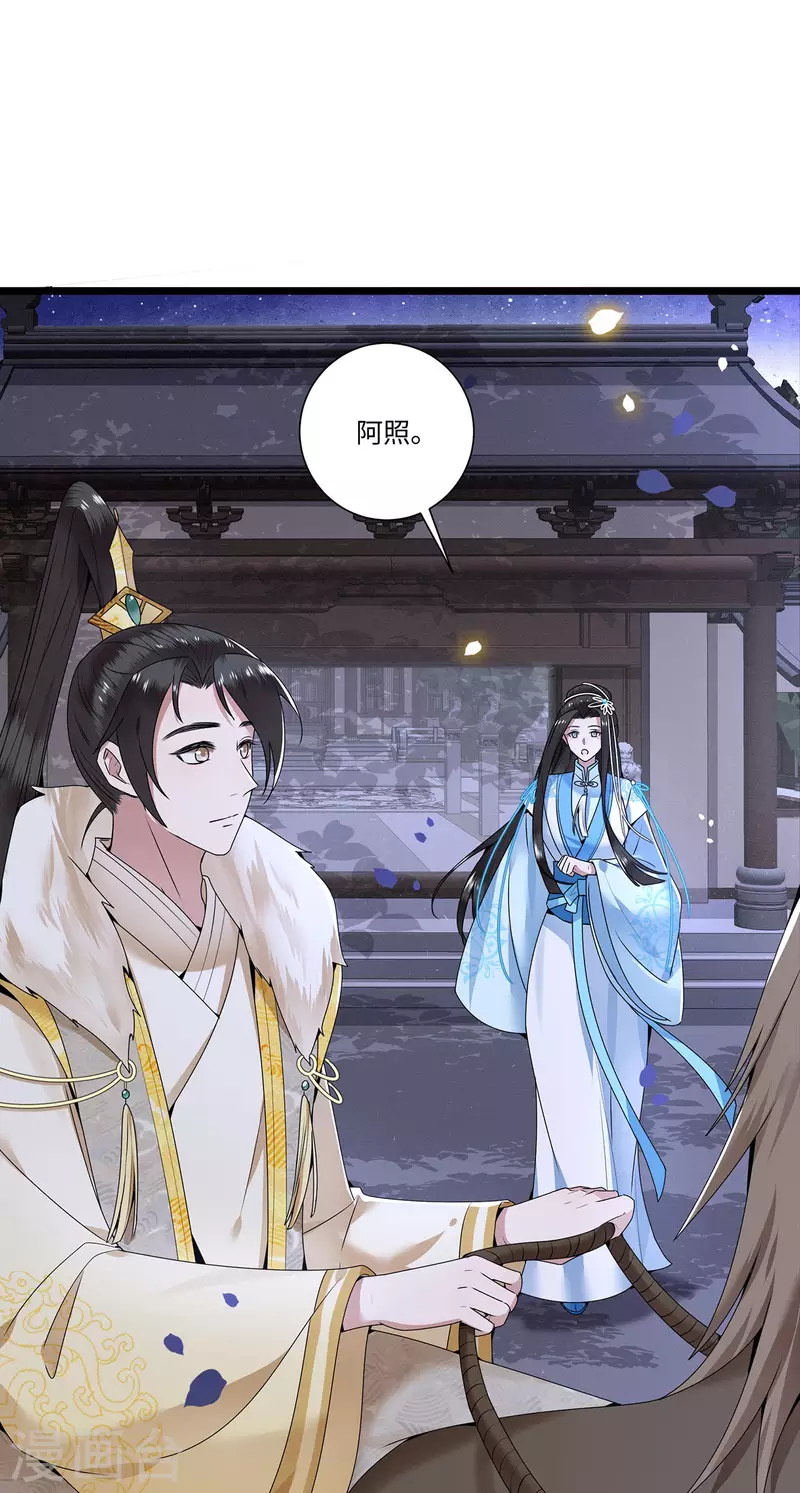第116话 三皇子谋反 第3页