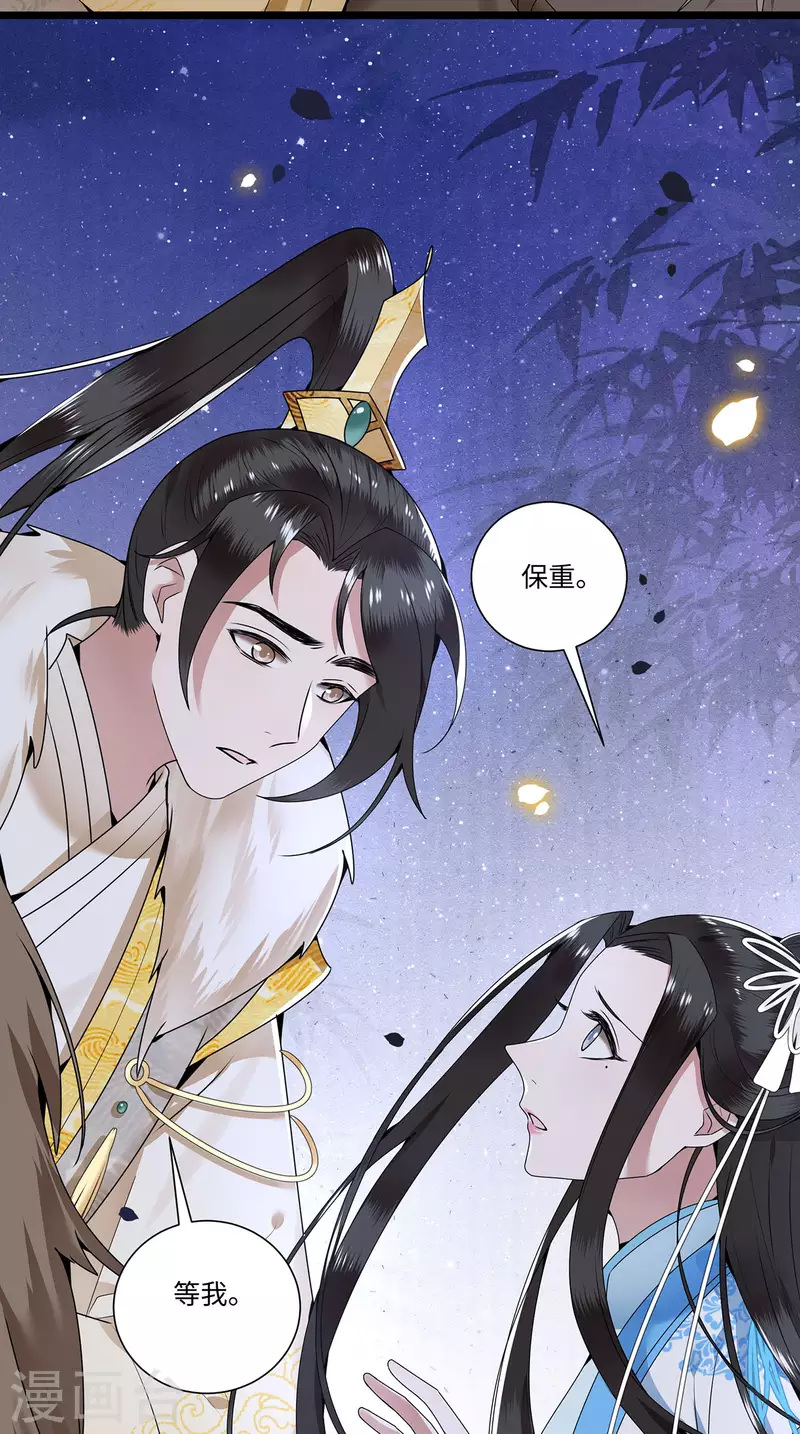 第116话 三皇子谋反 第4页