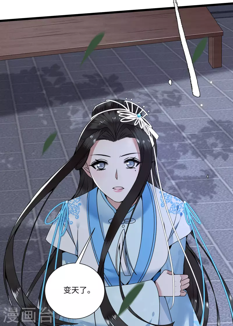 第116话 三皇子谋反 第12页