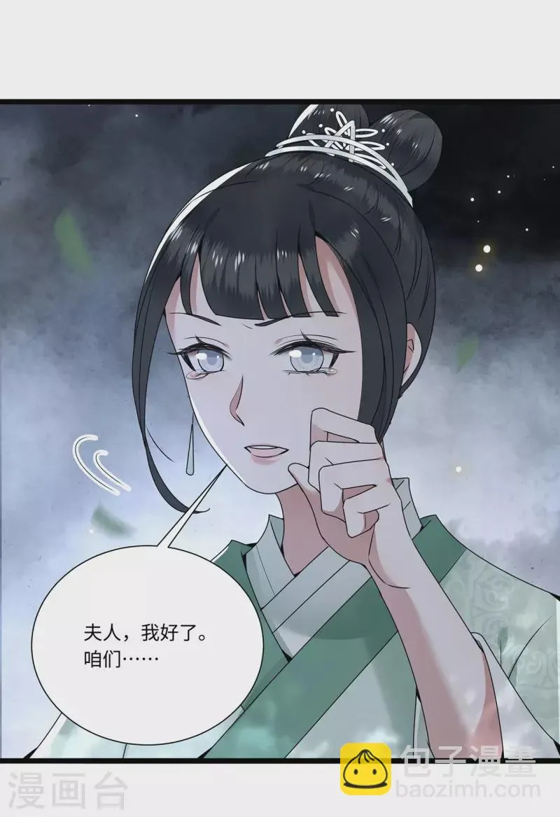 第116话 三皇子谋反 第15页