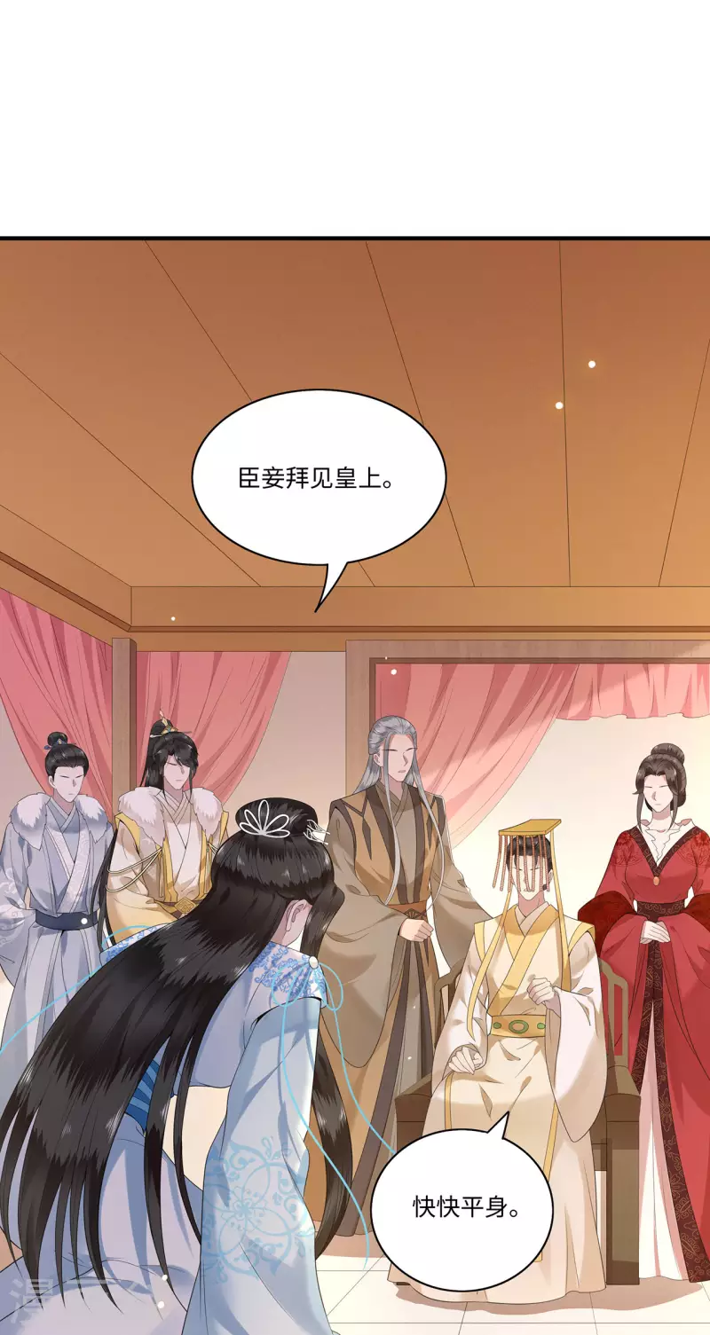 第115话 临战一吻 第3页
