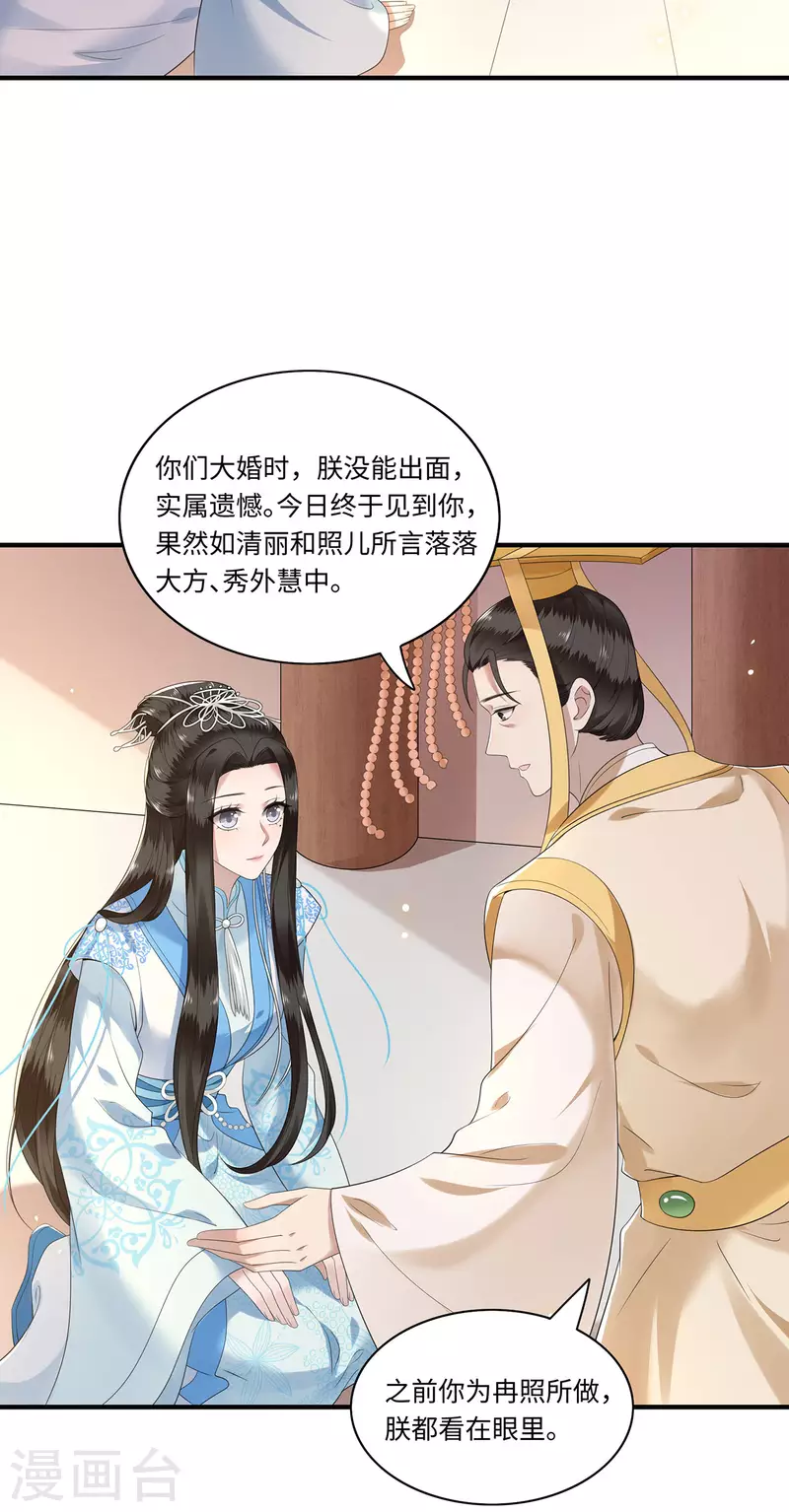 第115话 临战一吻 第4页