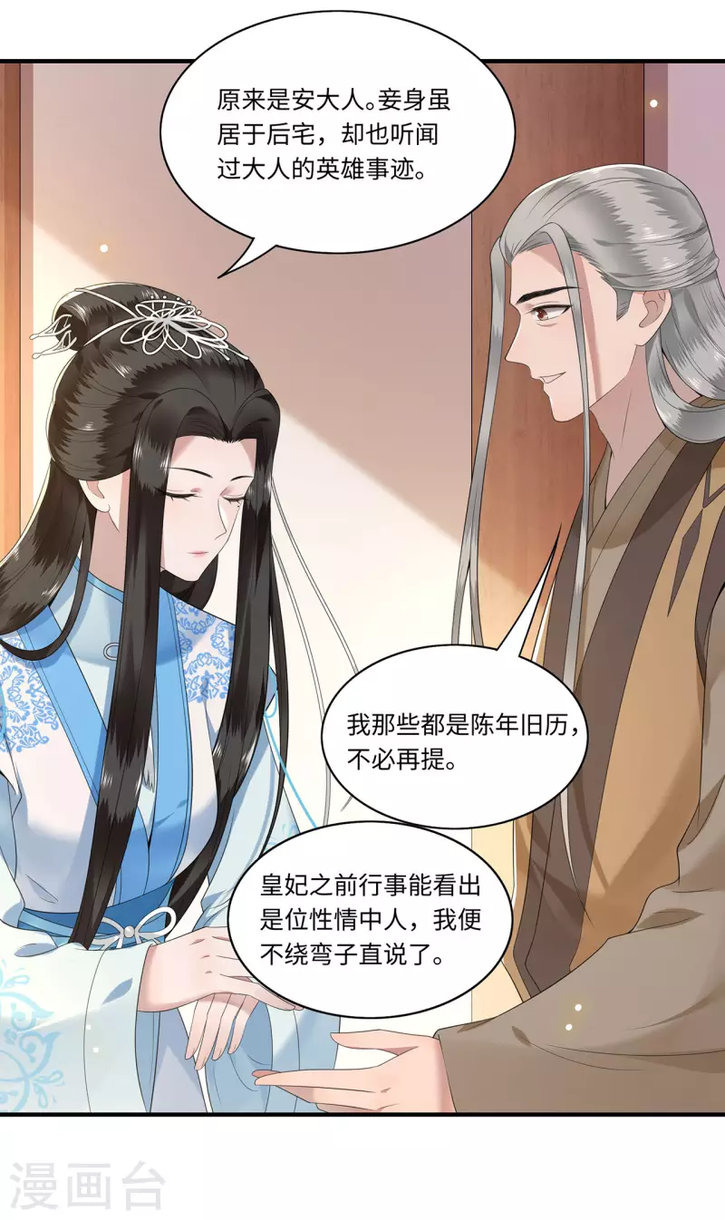 第115话 临战一吻 第7页
