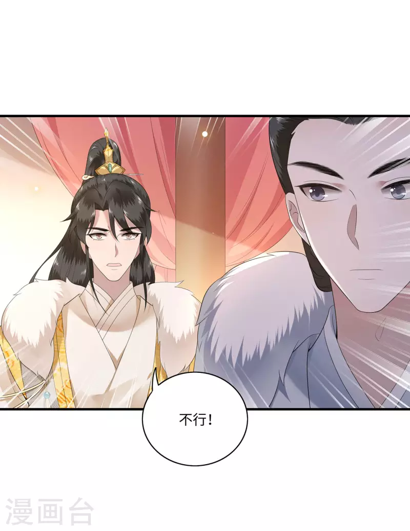 第115话 临战一吻 第10页