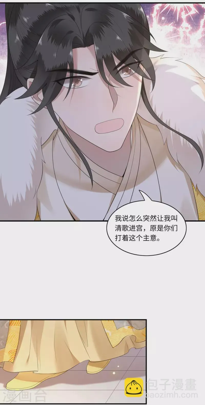 第115话 临战一吻 第11页