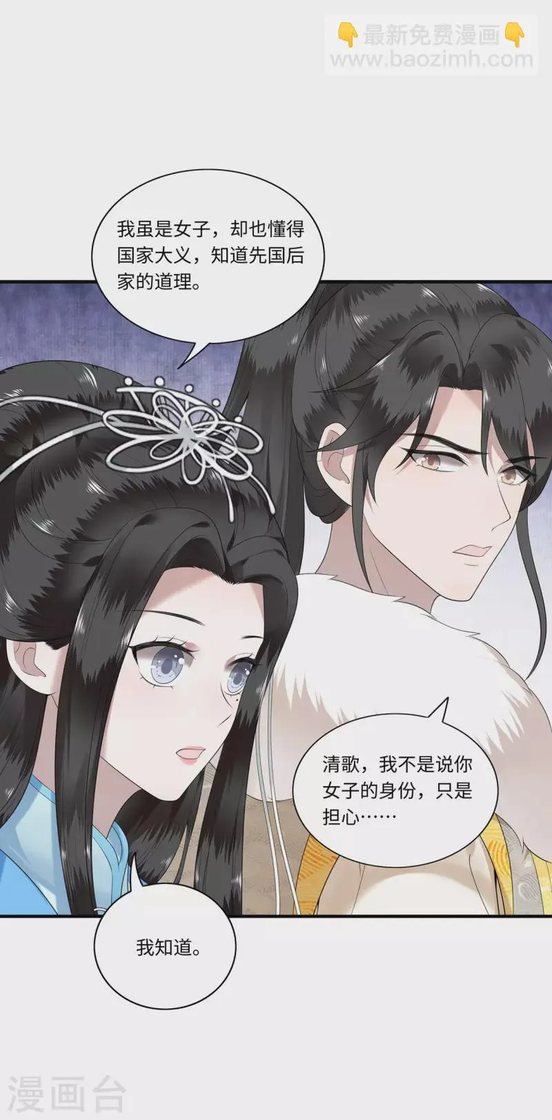 第115话 临战一吻 第13页