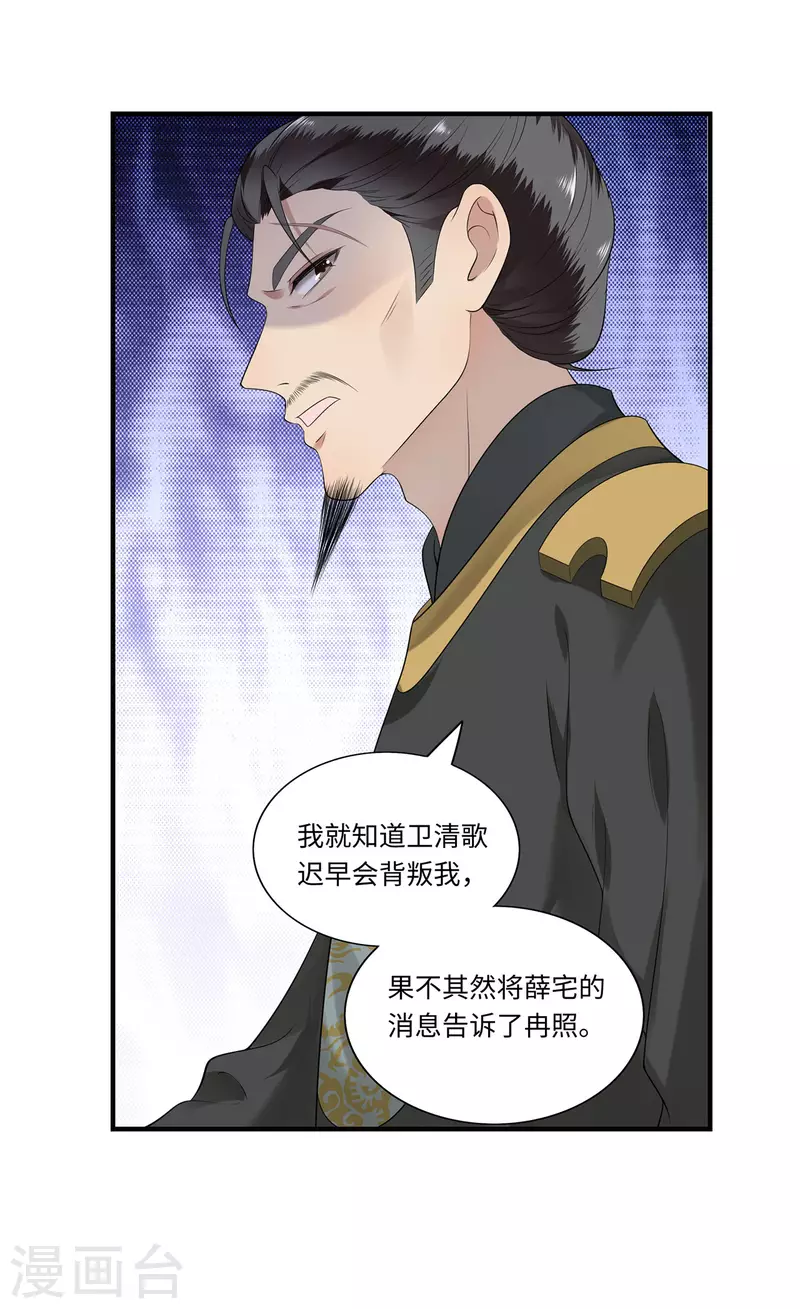 第115话 临战一吻 第28页