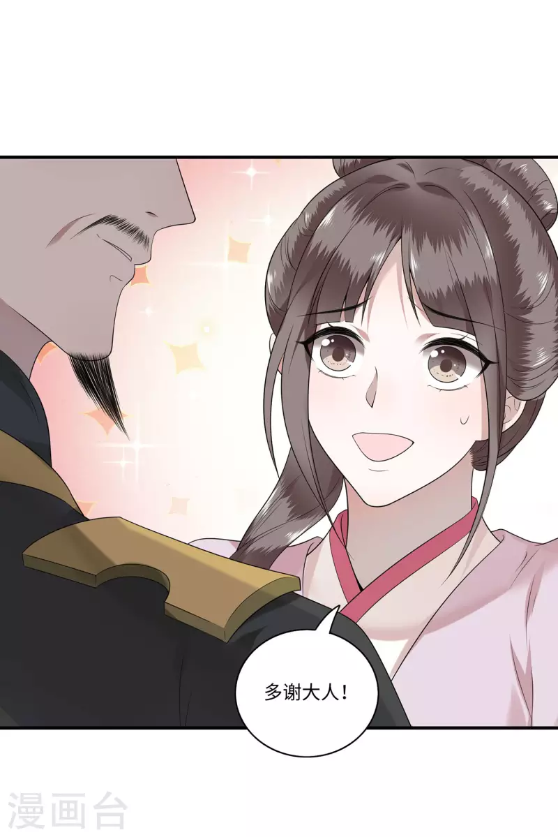 第115话 临战一吻 第32页
